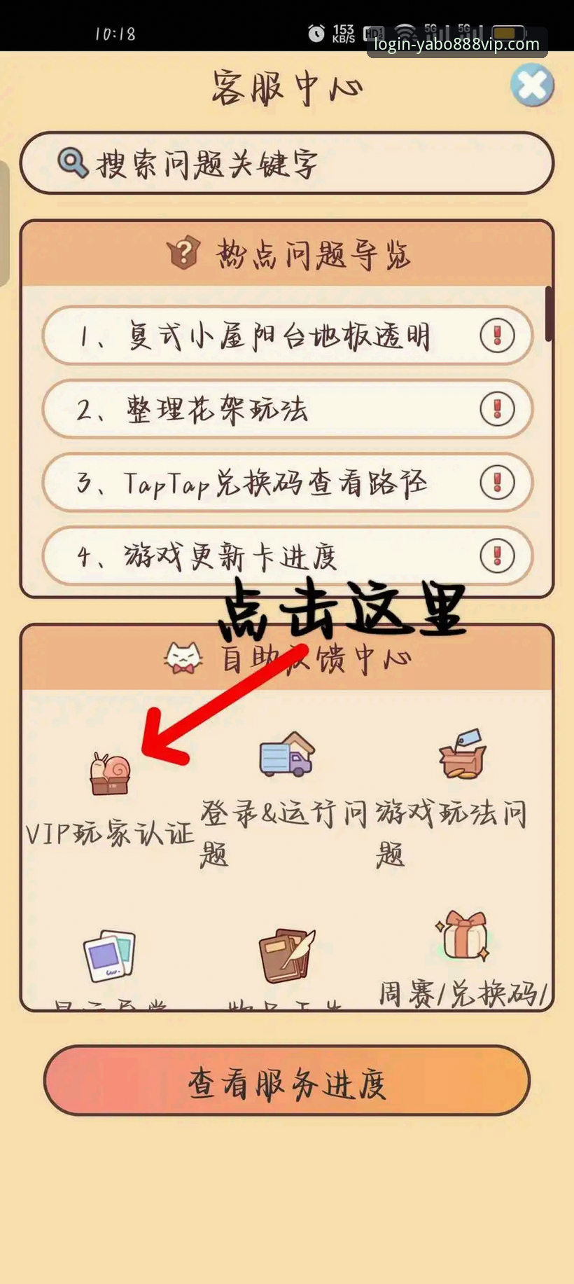 揭秘yabo888vip官网：新手如何找到安全入口并顺利注册