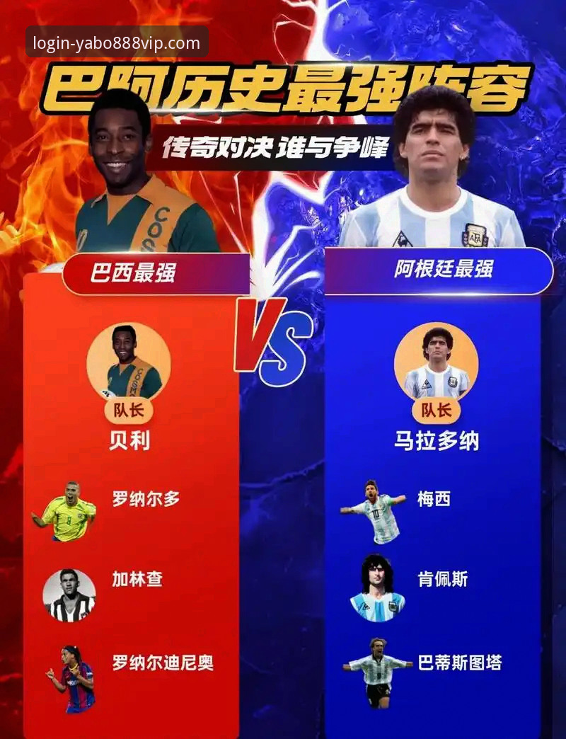 资深用户分享：从阿根廷大捷看体育平台体验的“流畅”与“安全”