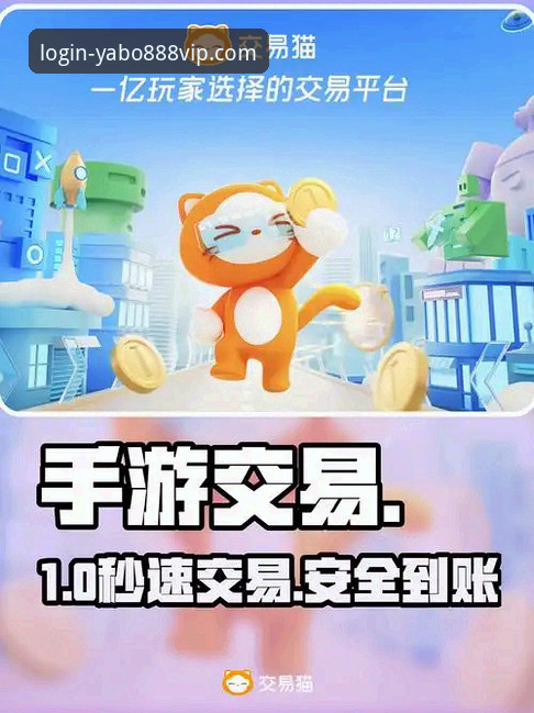 3大关键步骤：yabo888vip游戏平台官方下载的安全通道与创新体验