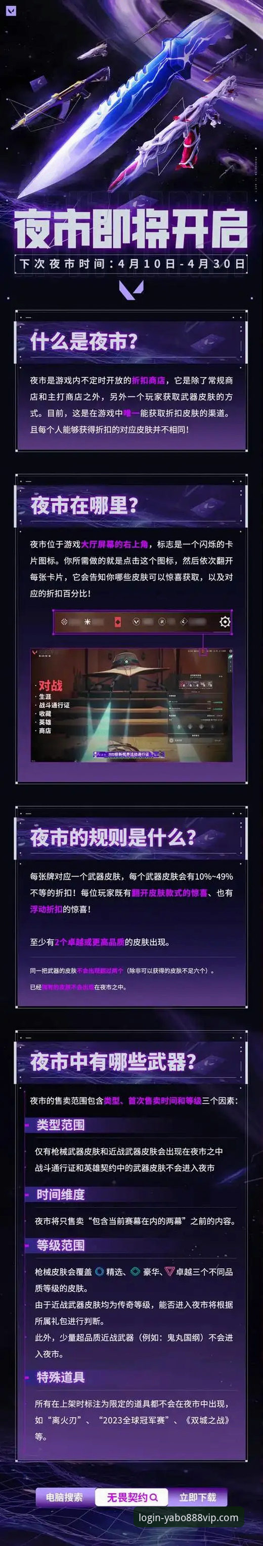 通过YABO888VIP官网获取即时赛事数据与高清回放操作教程